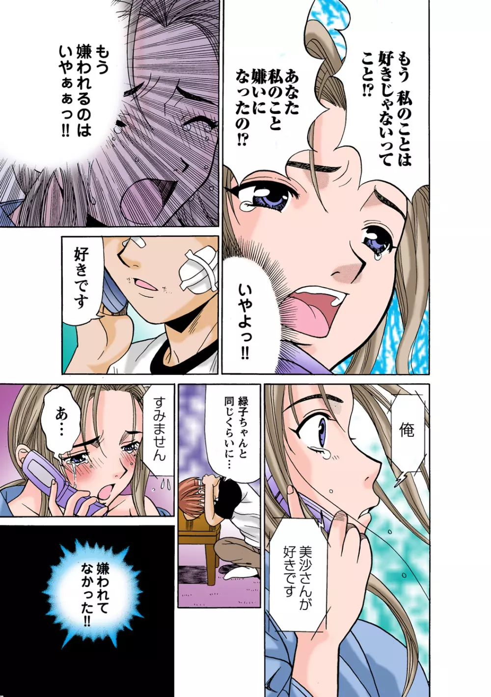 姫マニア Vol.52 Page.94