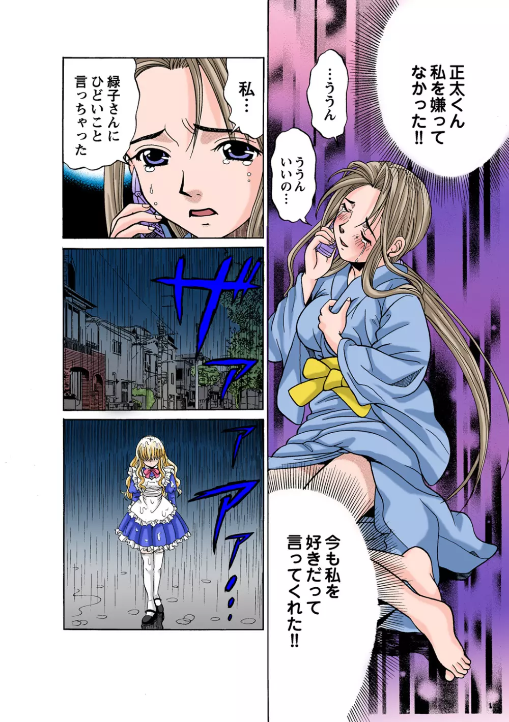 姫マニア Vol.52 Page.95