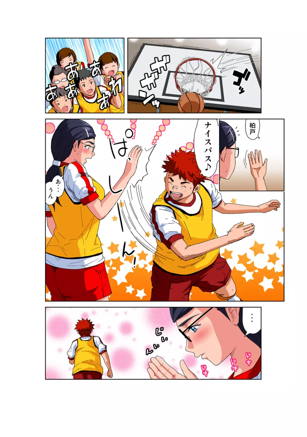 姫マニア Vol.53 Page.25