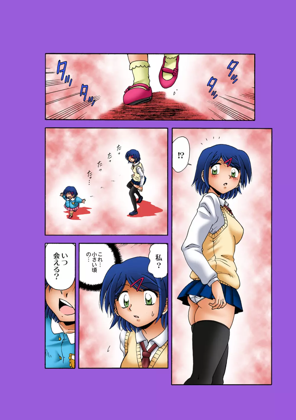 姫マニア Vol.53 Page.28