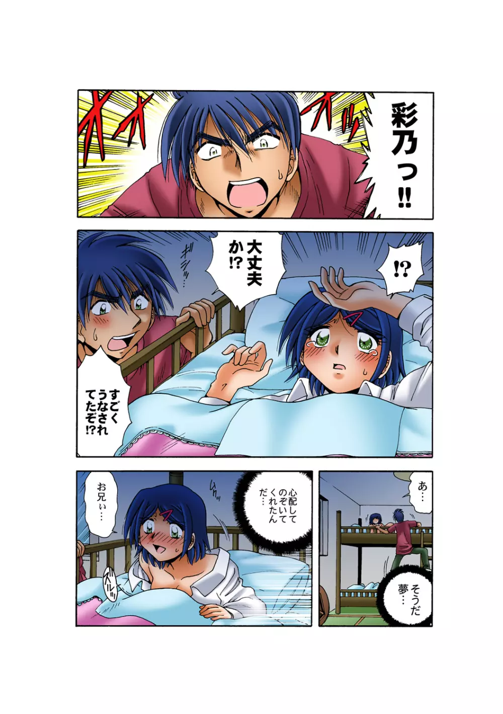 姫マニア Vol.53 Page.37