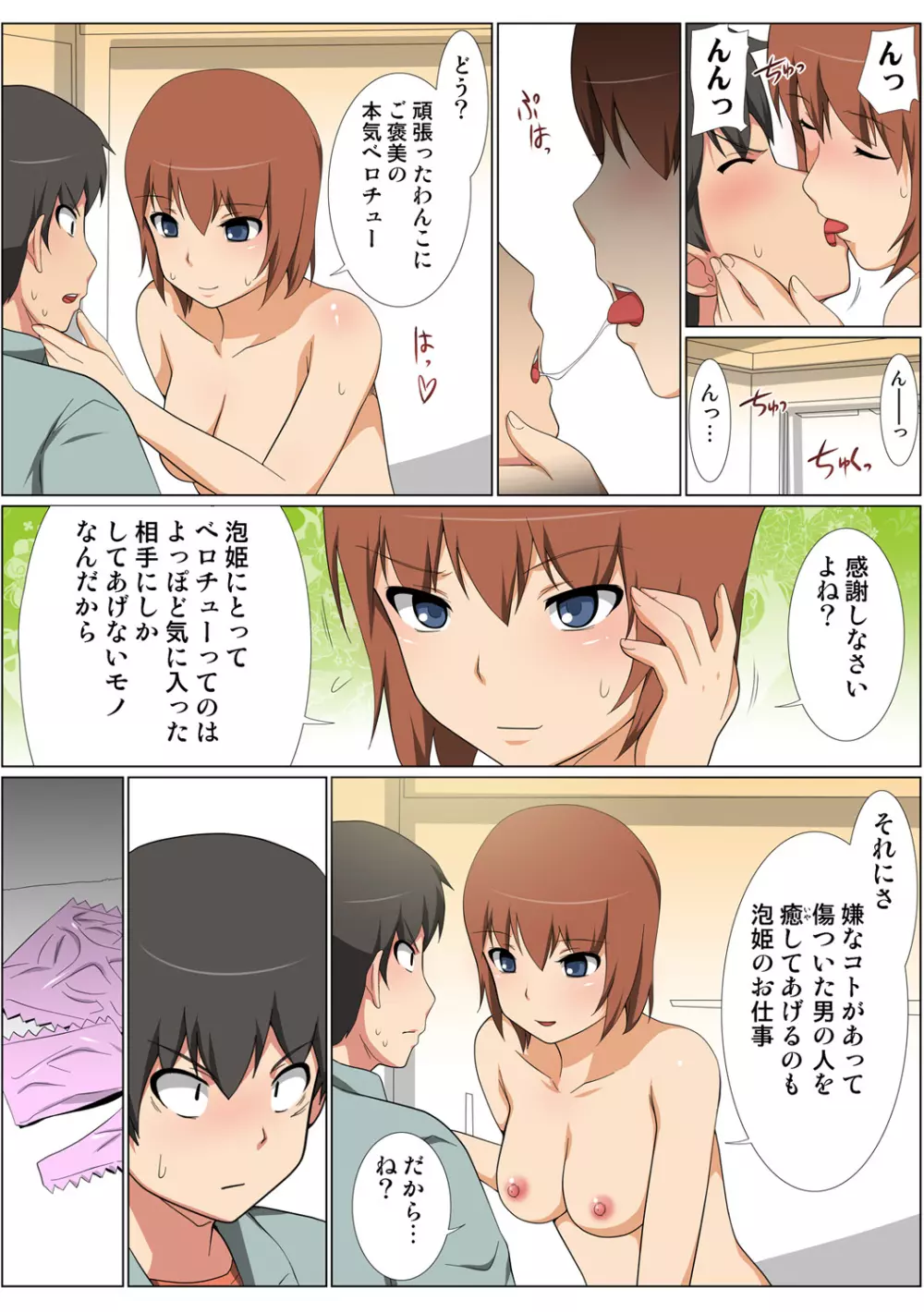 姫マニア Vol.53 Page.60