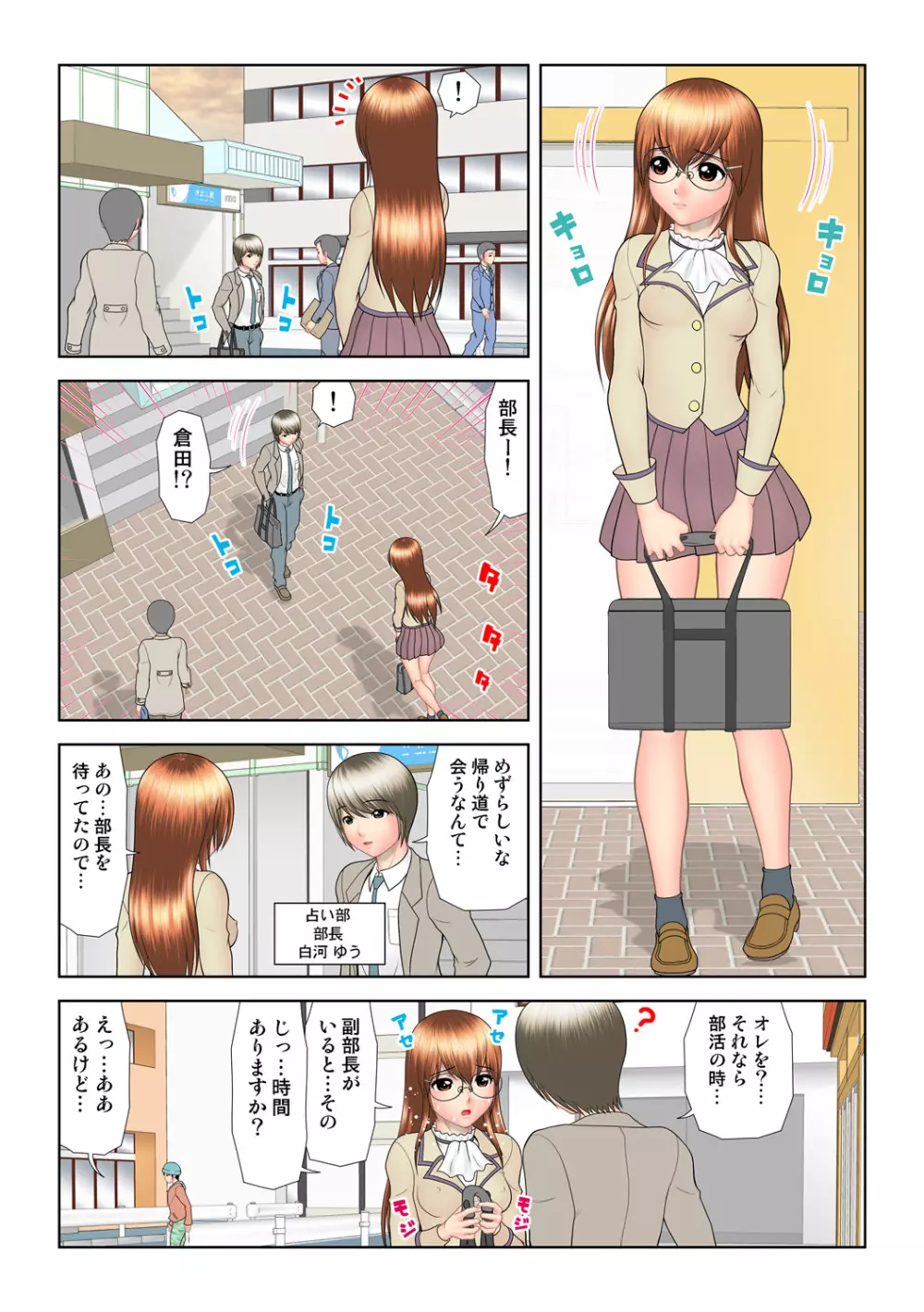 姫マニア Vol.53 Page.79