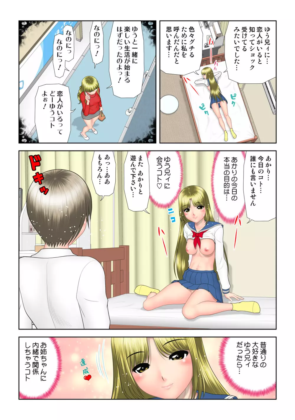姫マニア Vol.55 Page.114