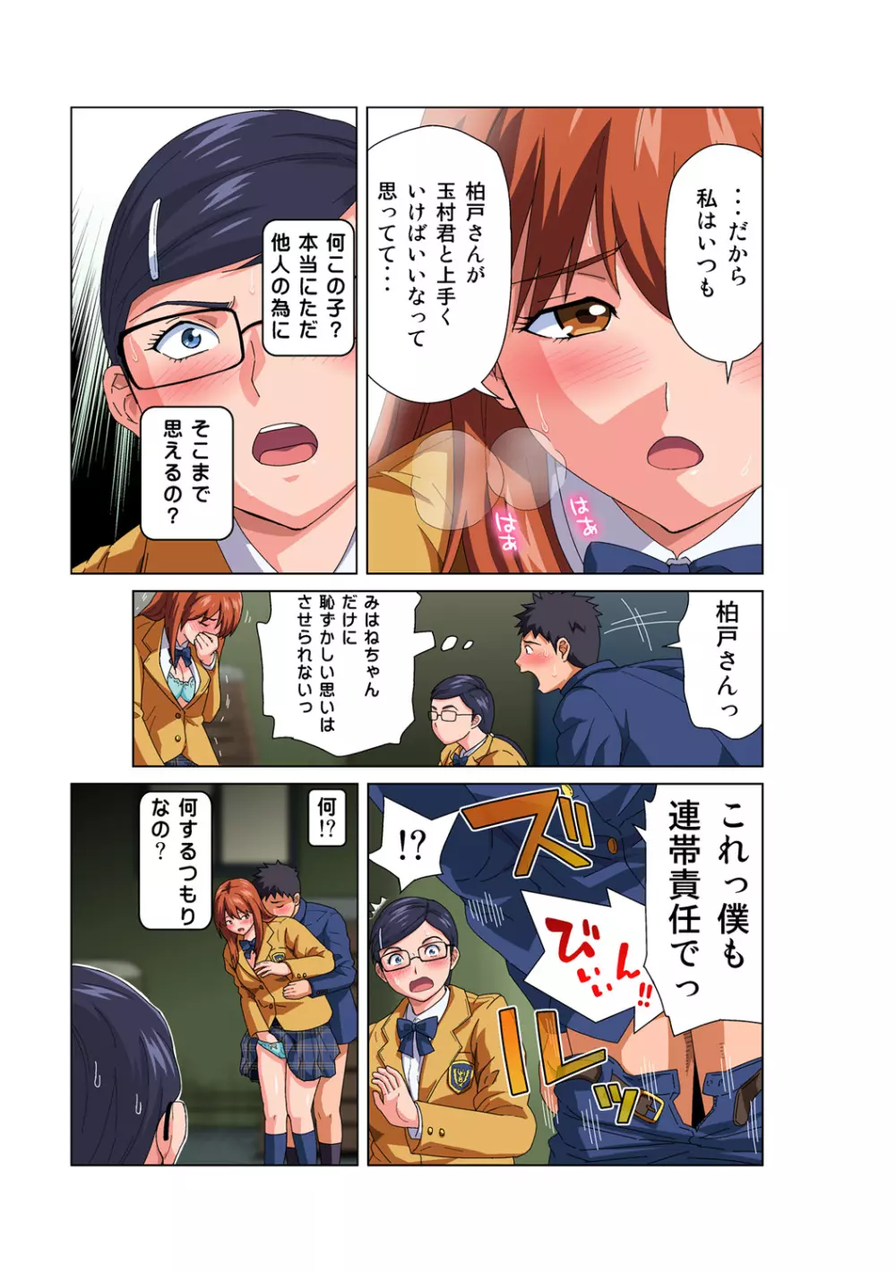 姫マニア Vol.55 Page.12