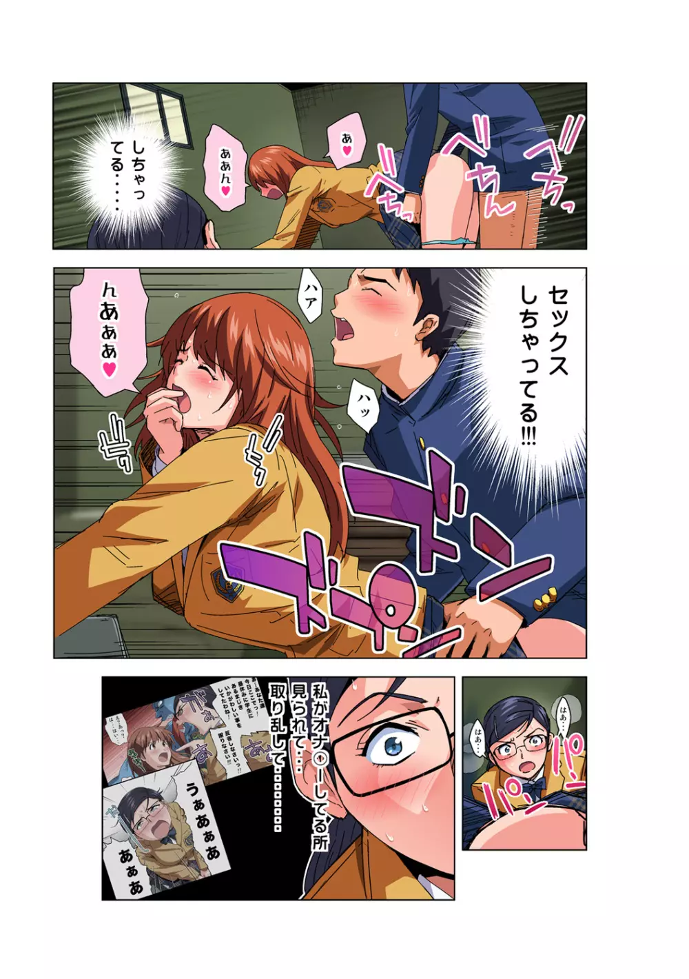 姫マニア Vol.55 Page.16