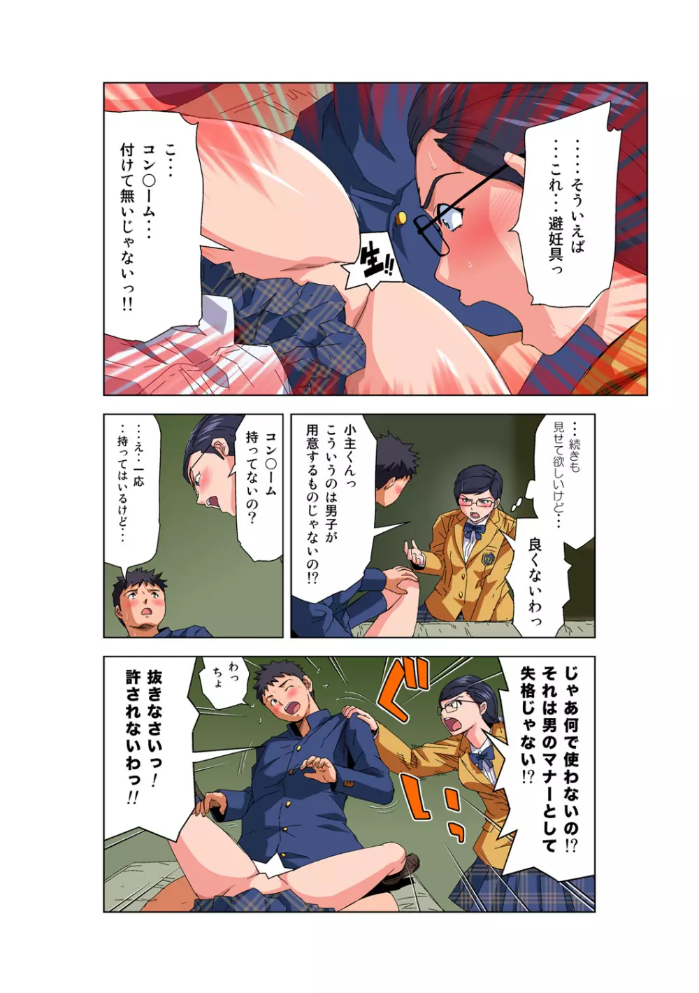 姫マニア Vol.55 Page.23