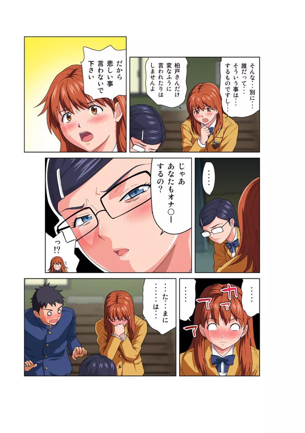 姫マニア Vol.55 Page.4