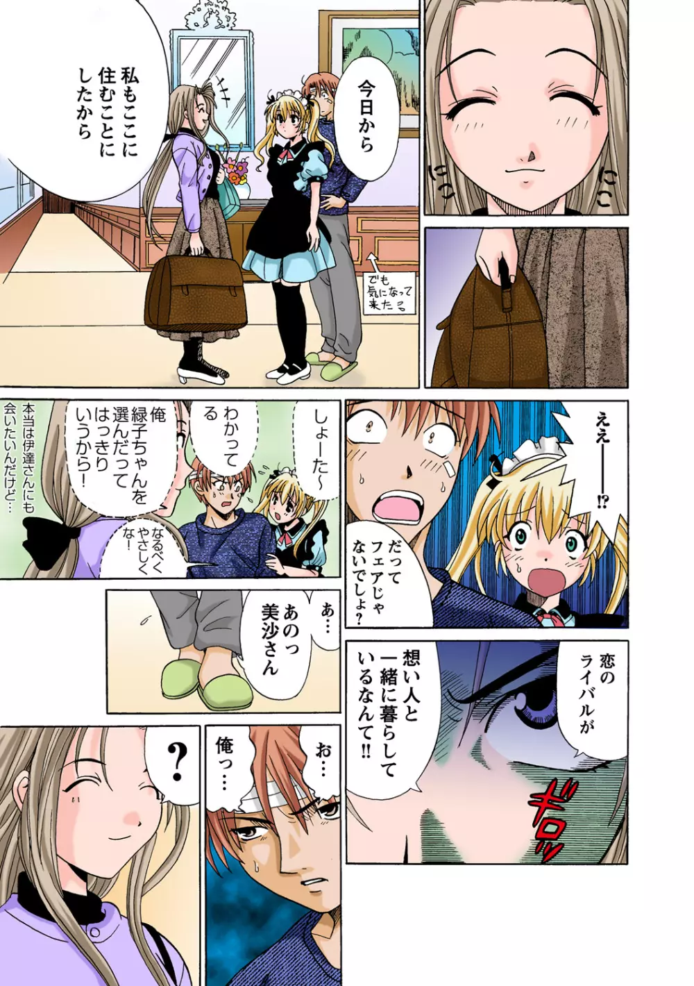 姫マニア Vol.55 Page.98
