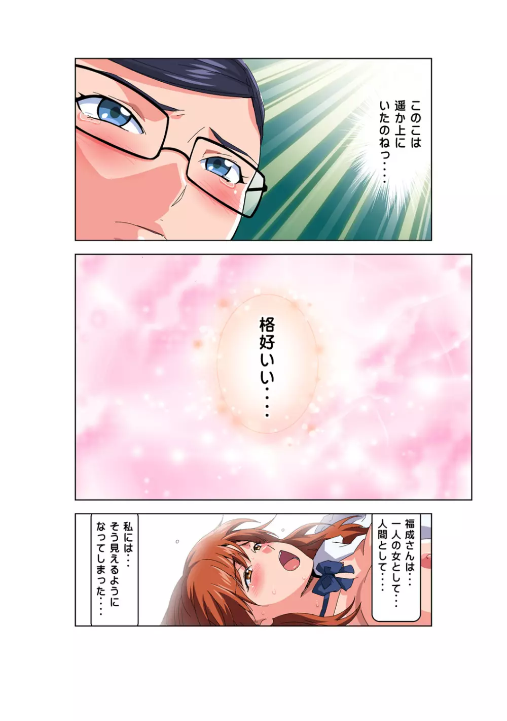 姫マニア Vol.56 Page.13