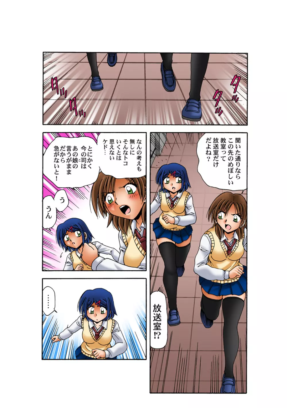 姫マニア Vol.56 Page.19
