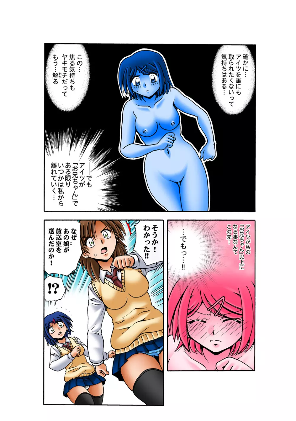 姫マニア Vol.56 Page.20