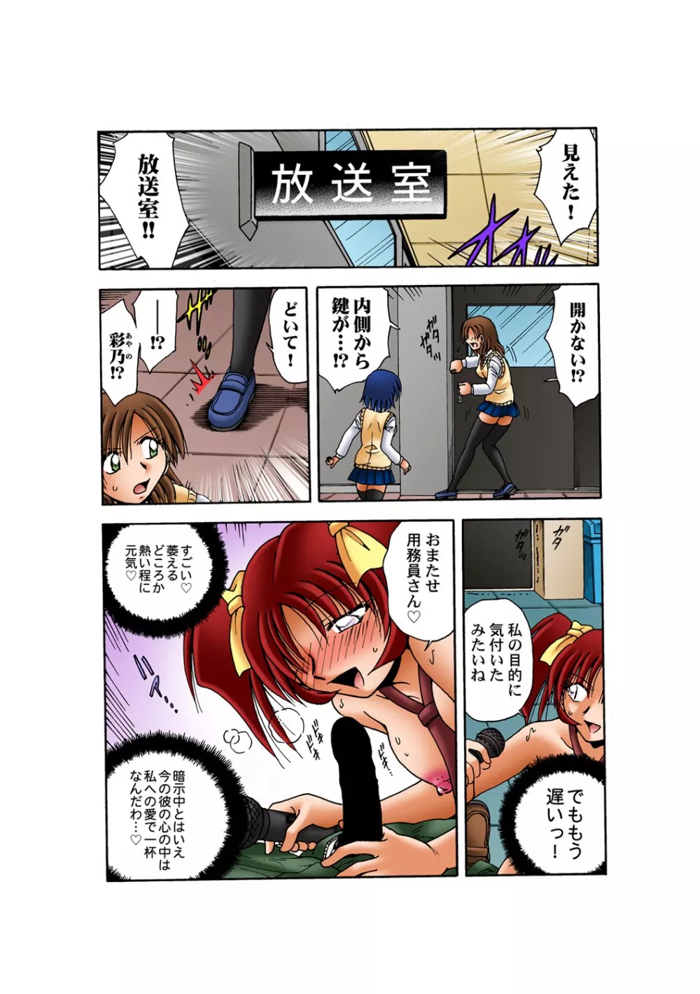 姫マニア Vol.56 Page.22