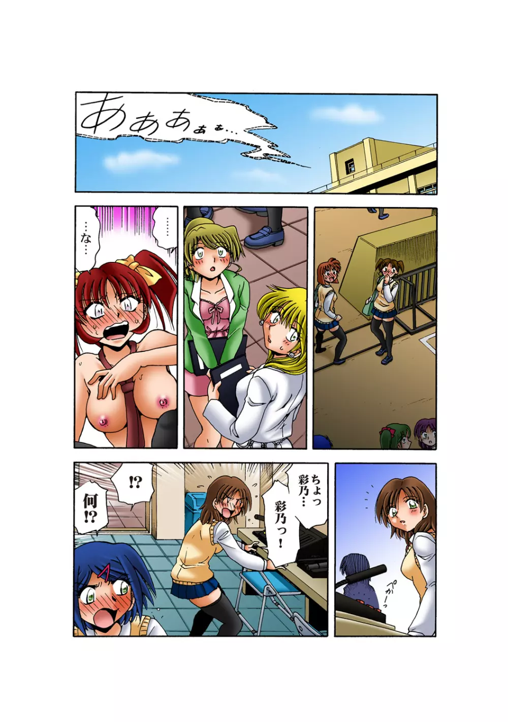 姫マニア Vol.56 Page.25