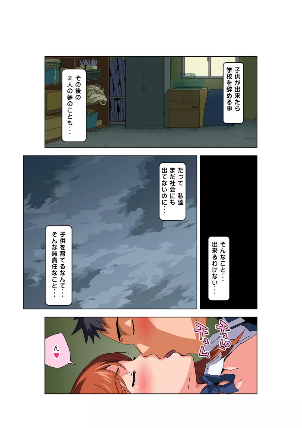 姫マニア Vol.56 Page.4