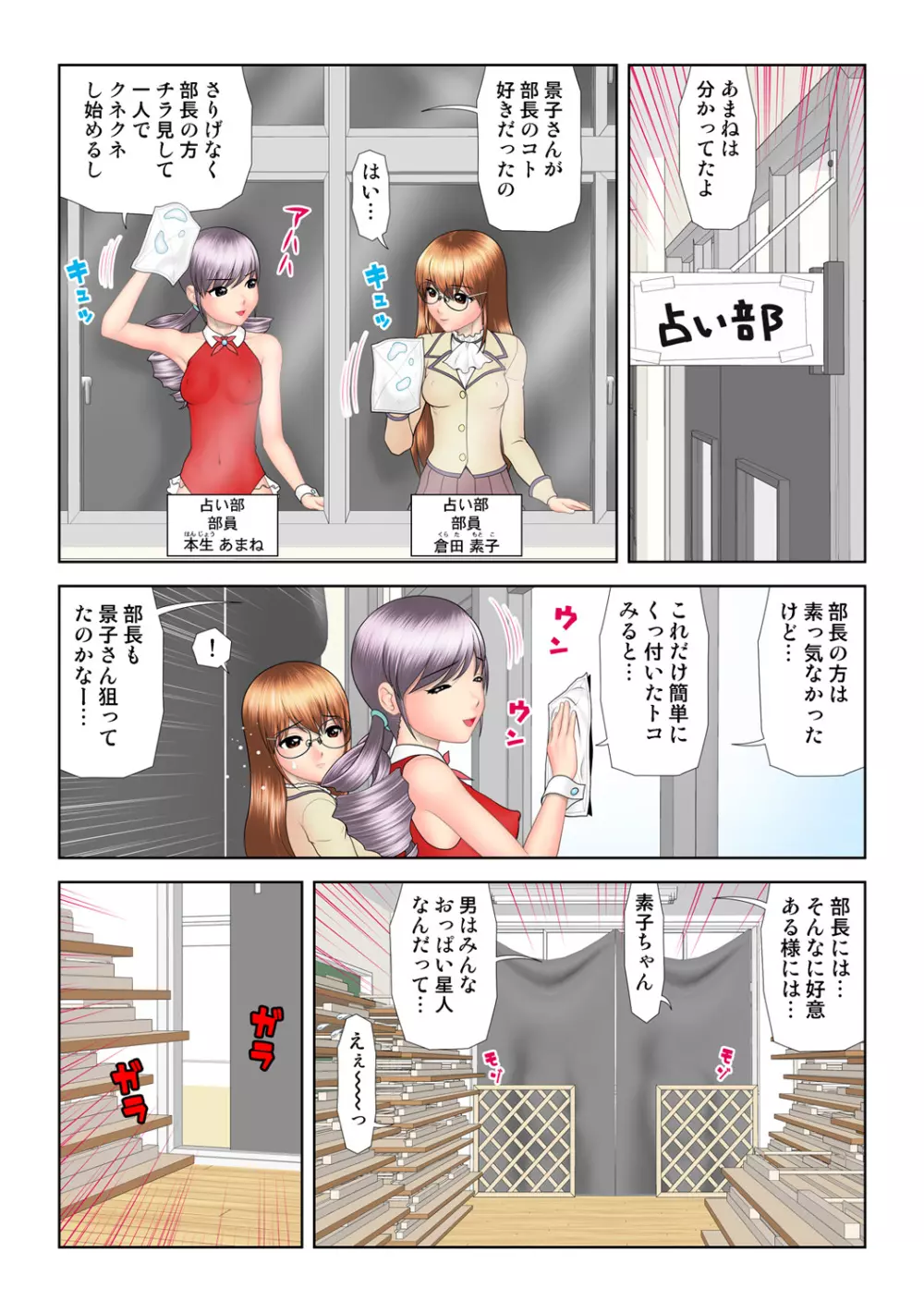 姫マニア Vol.56 Page.42
