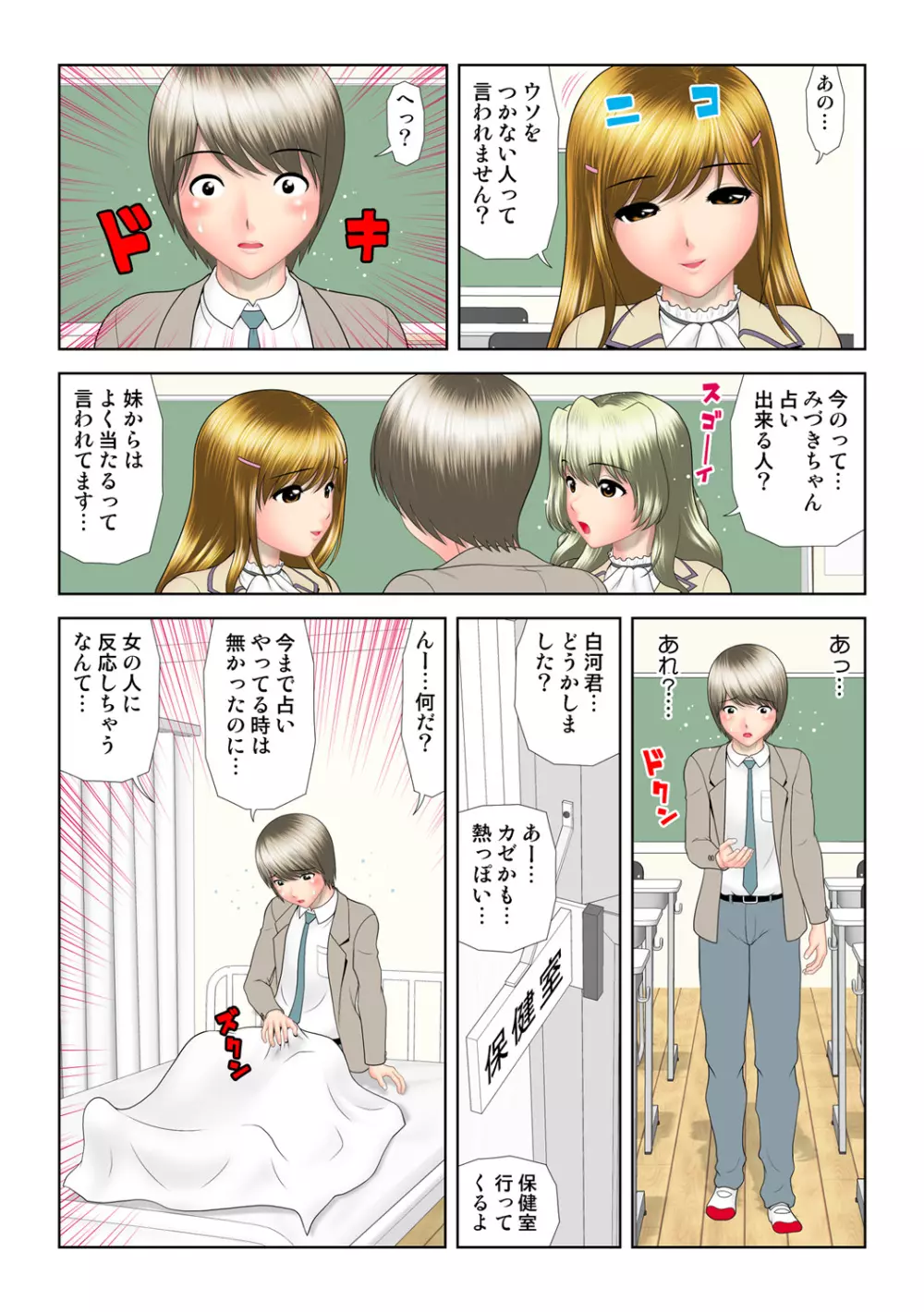 姫マニア Vol.56 Page.54