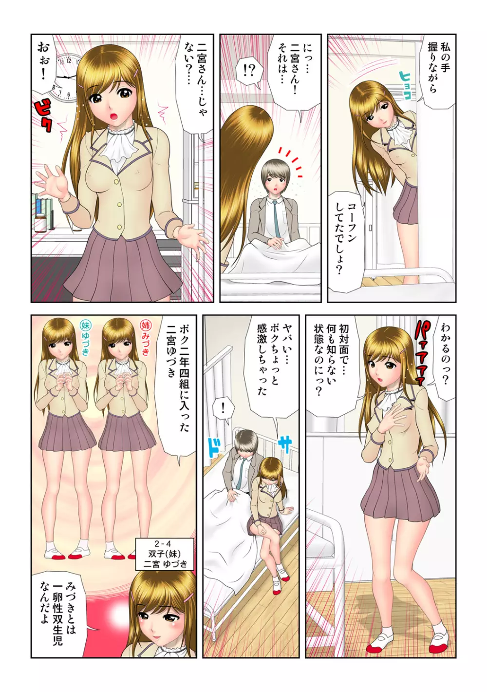 姫マニア Vol.56 Page.55