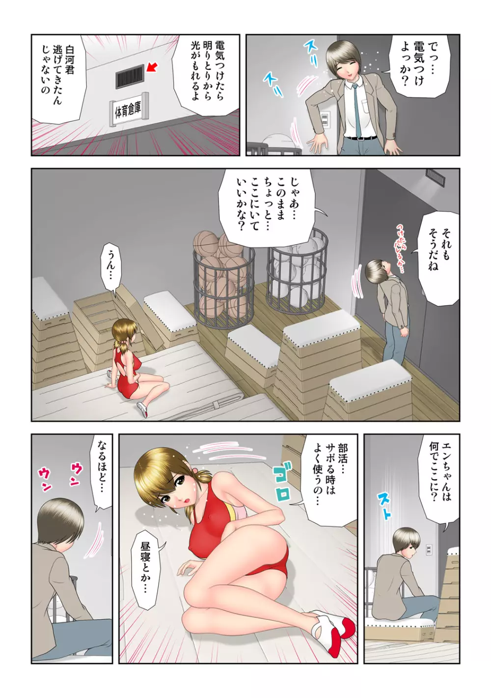 姫マニア Vol.56 Page.68