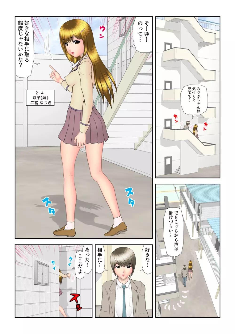 姫マニア Vol.56 Page.77