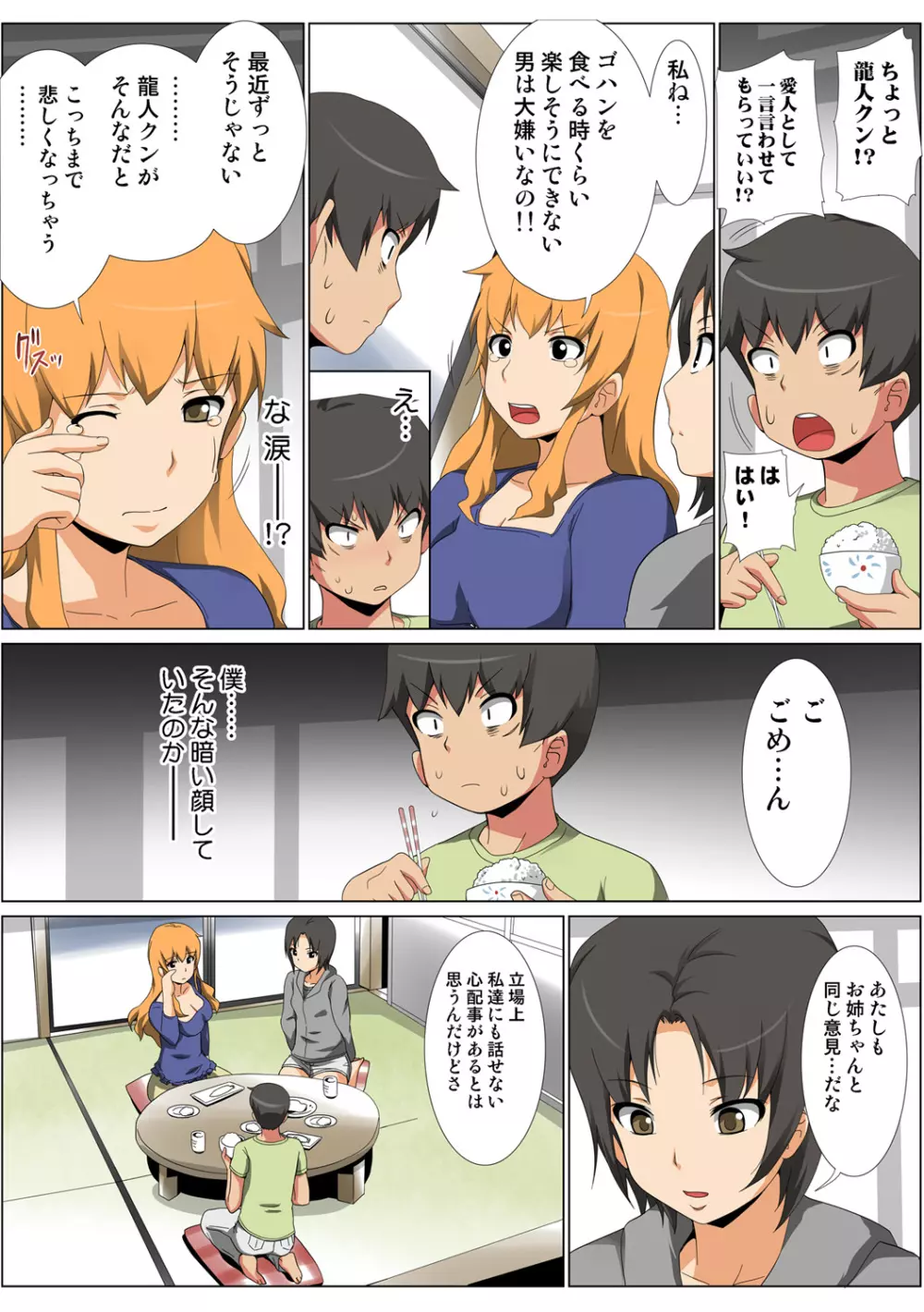 姫マニア Vol.58 Page.100