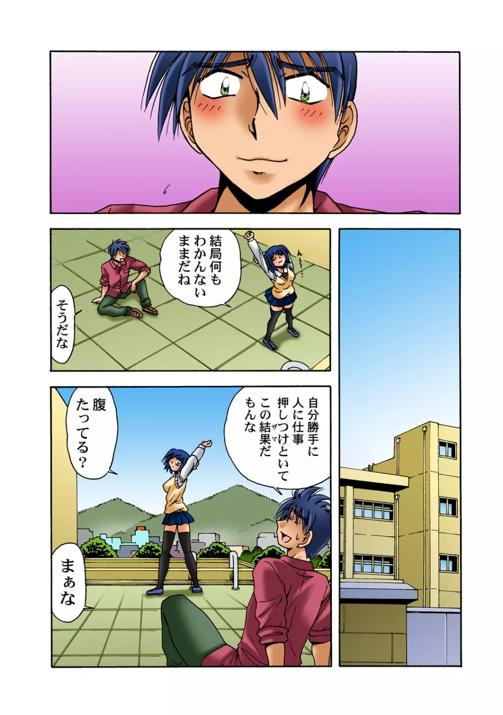 姫マニア Vol.58 Page.23