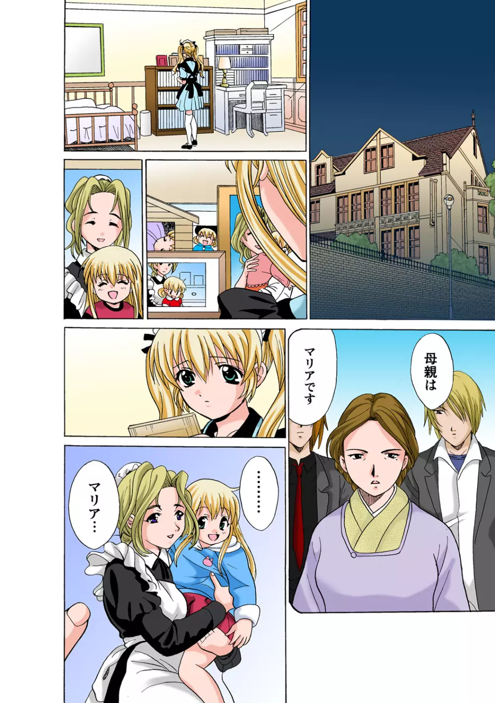 姫マニア Vol.58 Page.28