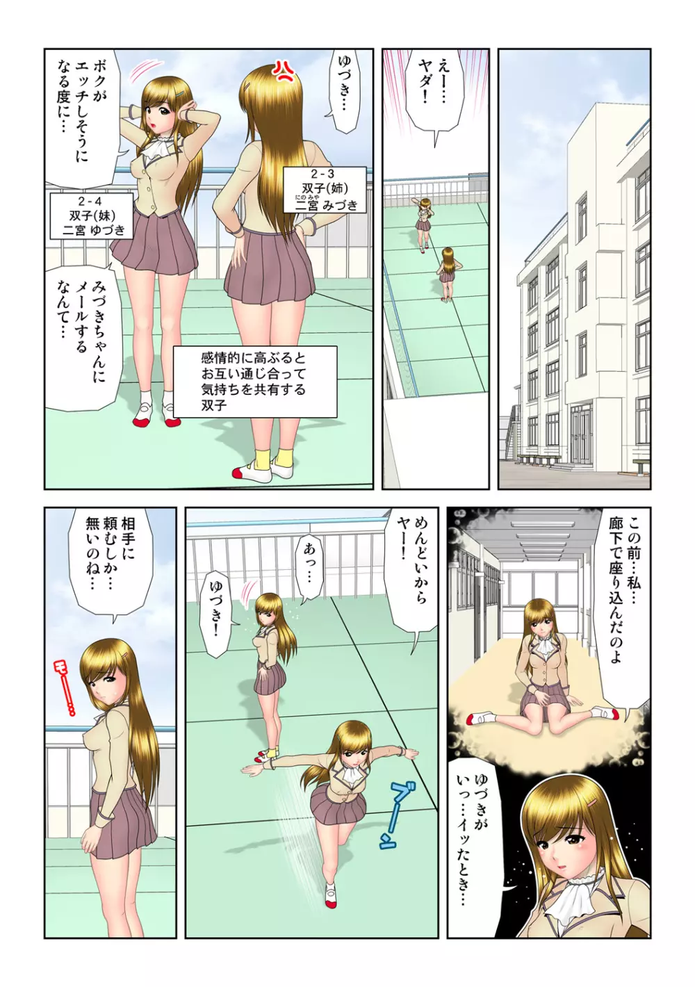 姫マニア Vol.58 Page.65