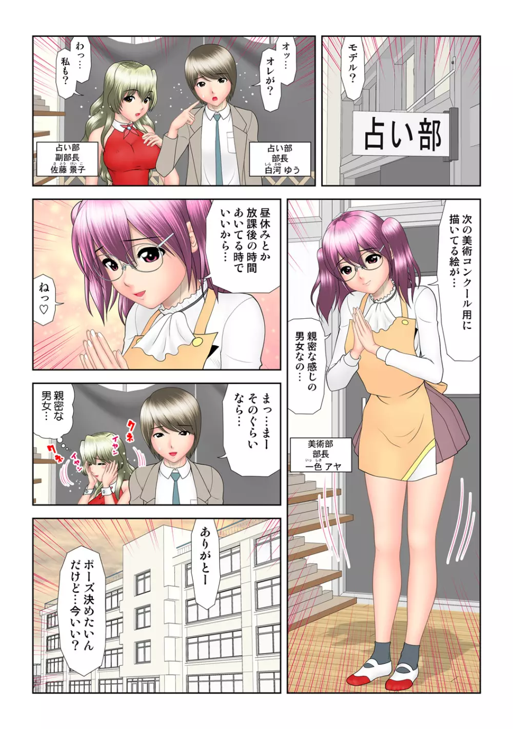 姫マニア Vol.59 Page.28