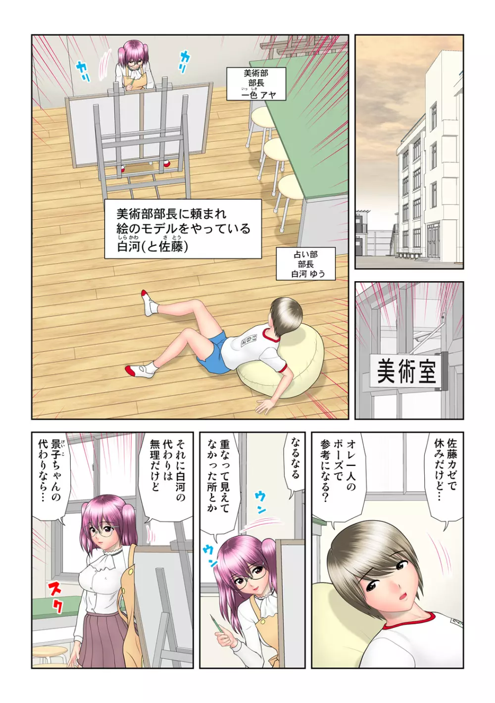 姫マニア Vol.59 Page.39