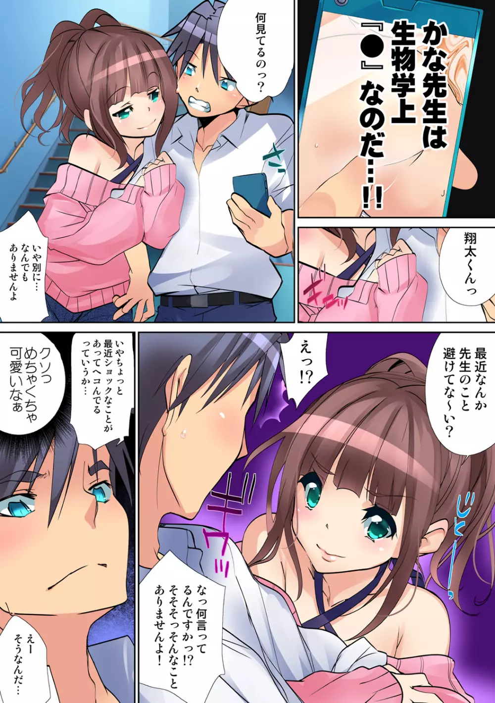 姫マニア Vol.59 Page.5