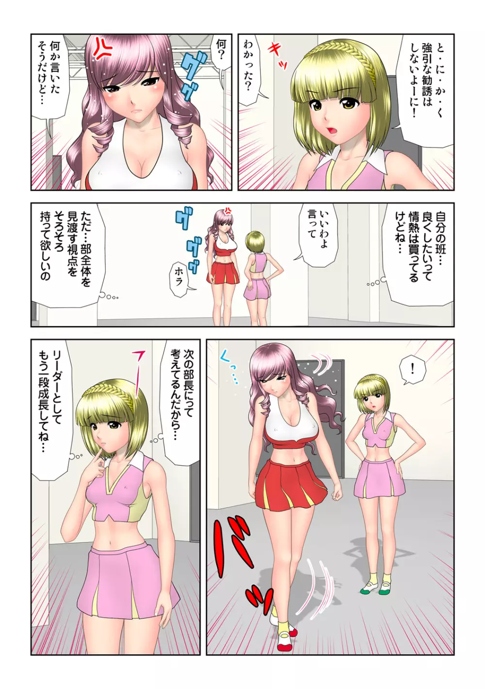 姫マニア Vol.60 Page.29