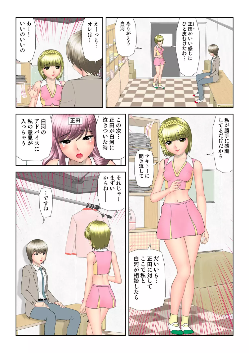 姫マニア Vol.60 Page.40
