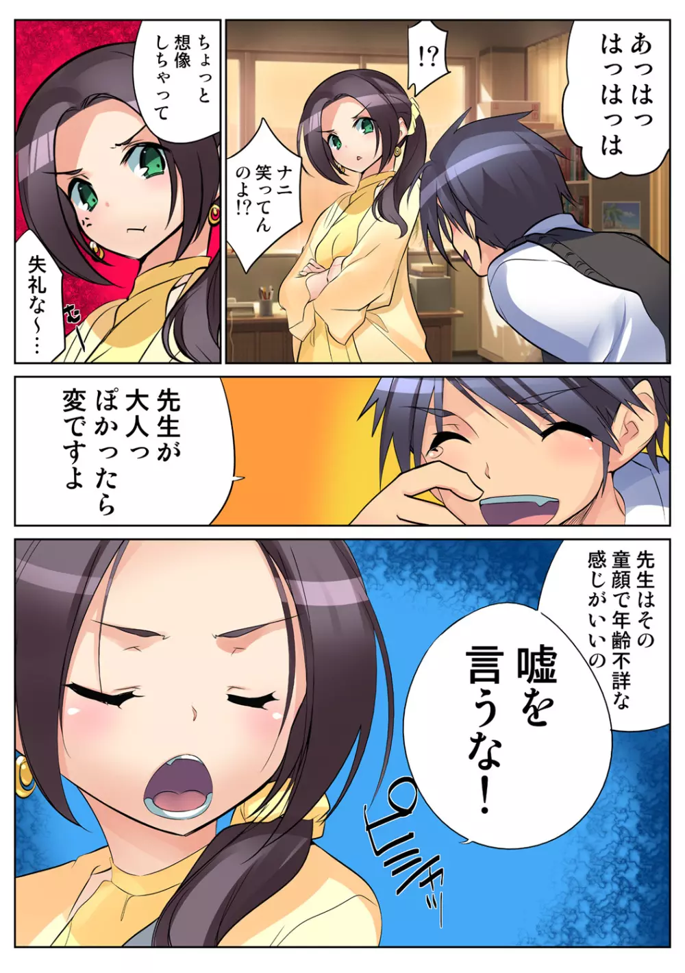 姫マニア Vol.61 Page.58