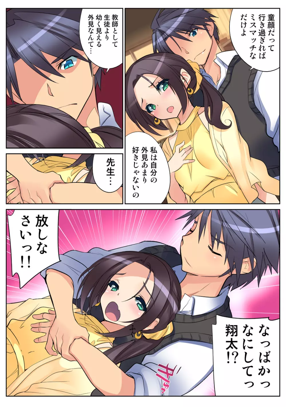 姫マニア Vol.61 Page.59