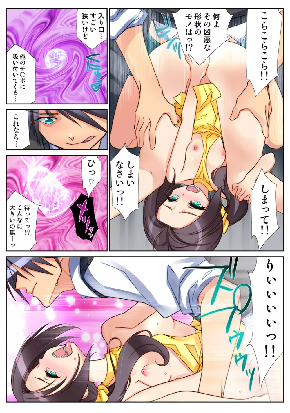 姫マニア Vol.61 Page.72