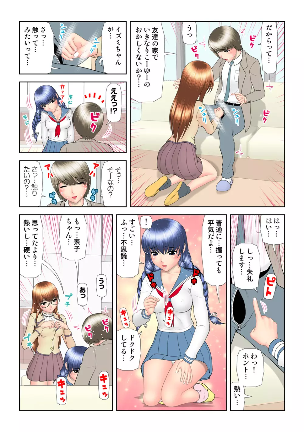 姫マニア Vol.61 Page.83