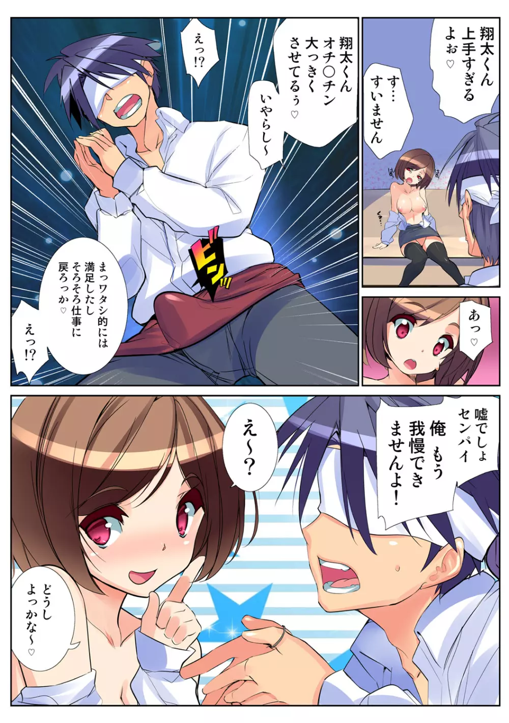 姫マニア Vol.62 Page.20