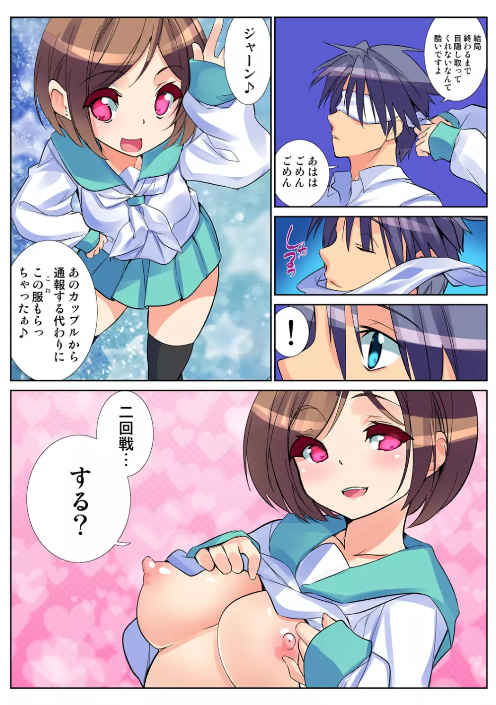 姫マニア Vol.62 Page.26