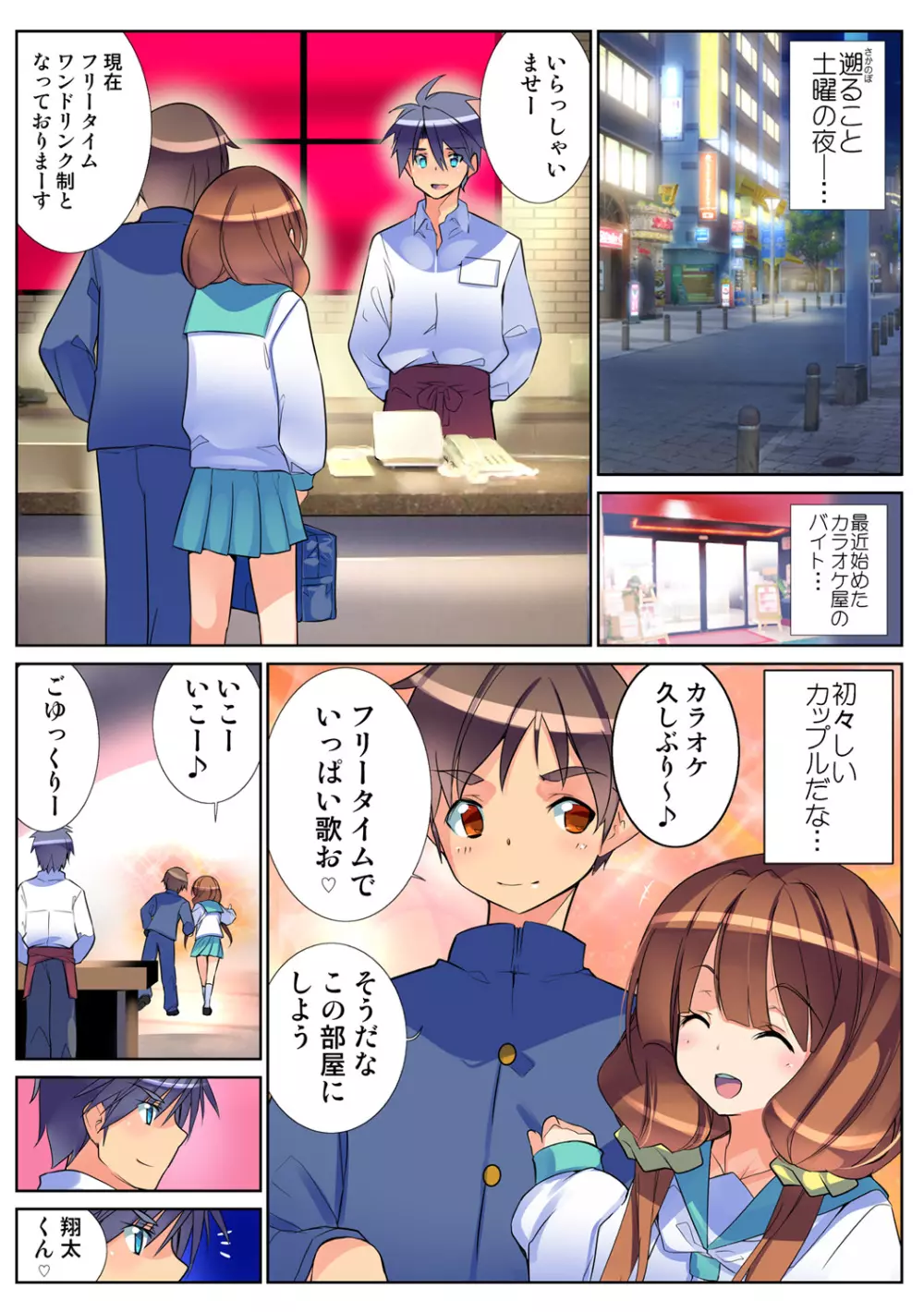 姫マニア Vol.62 Page.5