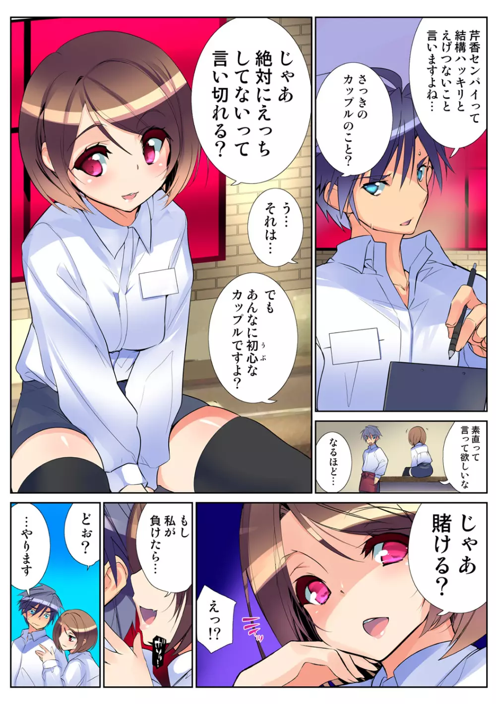 姫マニア Vol.62 Page.7