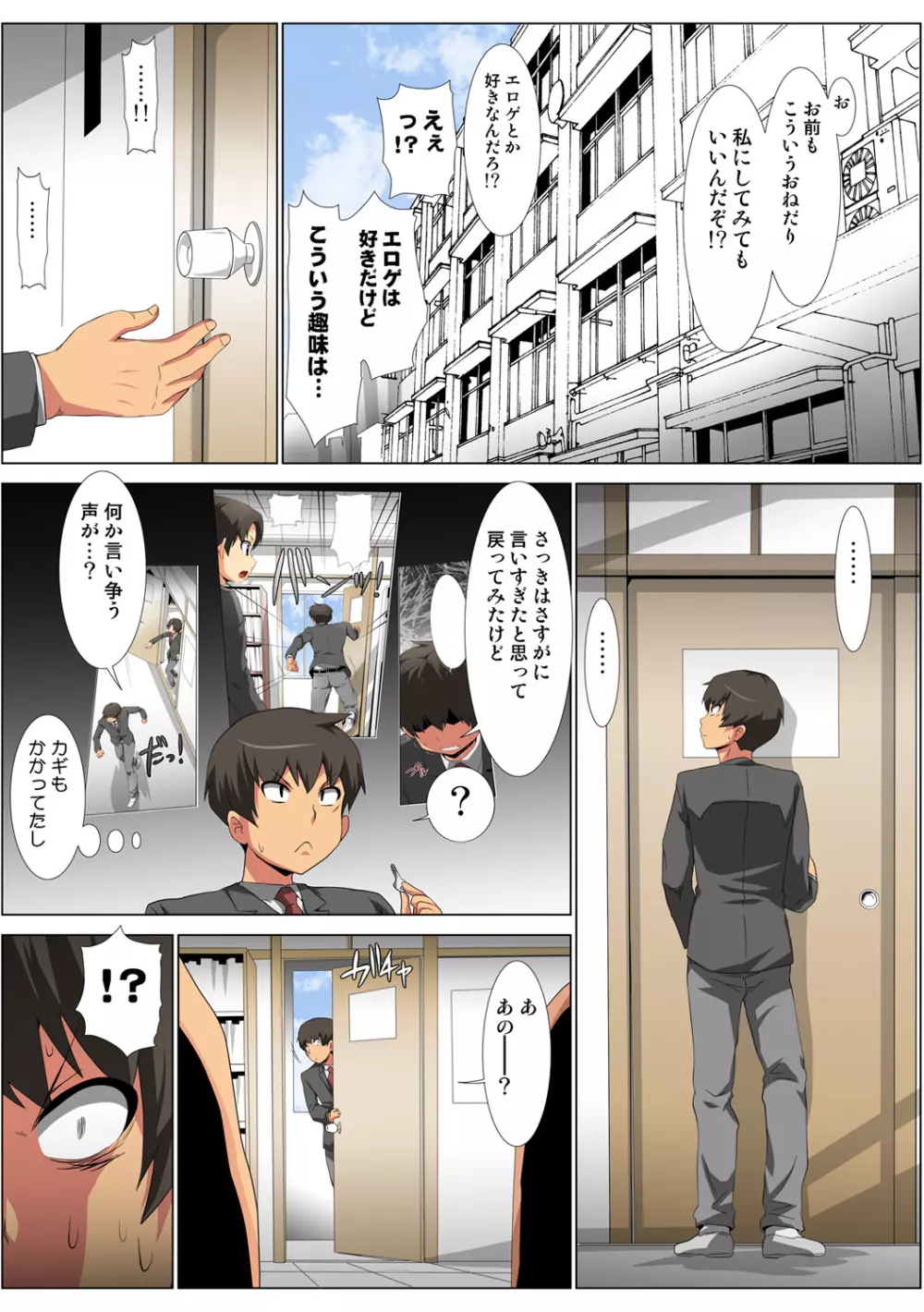 姫マニア Vol.62 Page.86