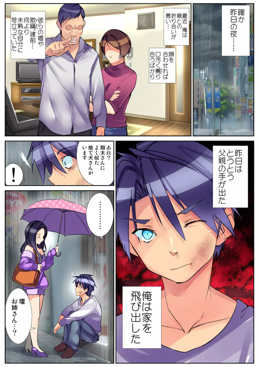 姫マニア Vol.63 Page.121