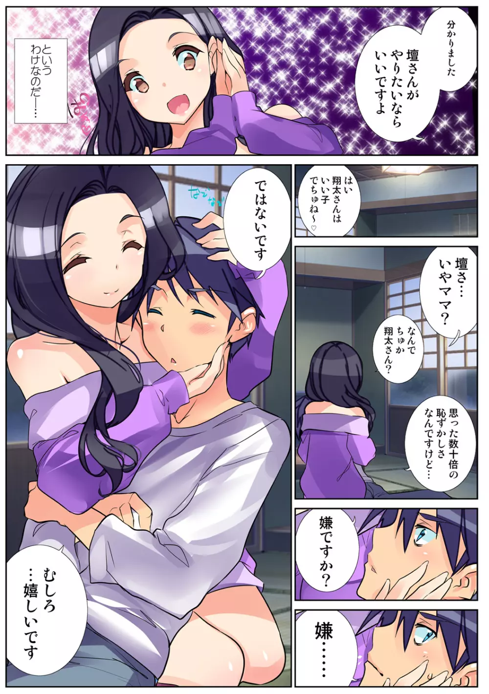 姫マニア Vol.63 Page.124