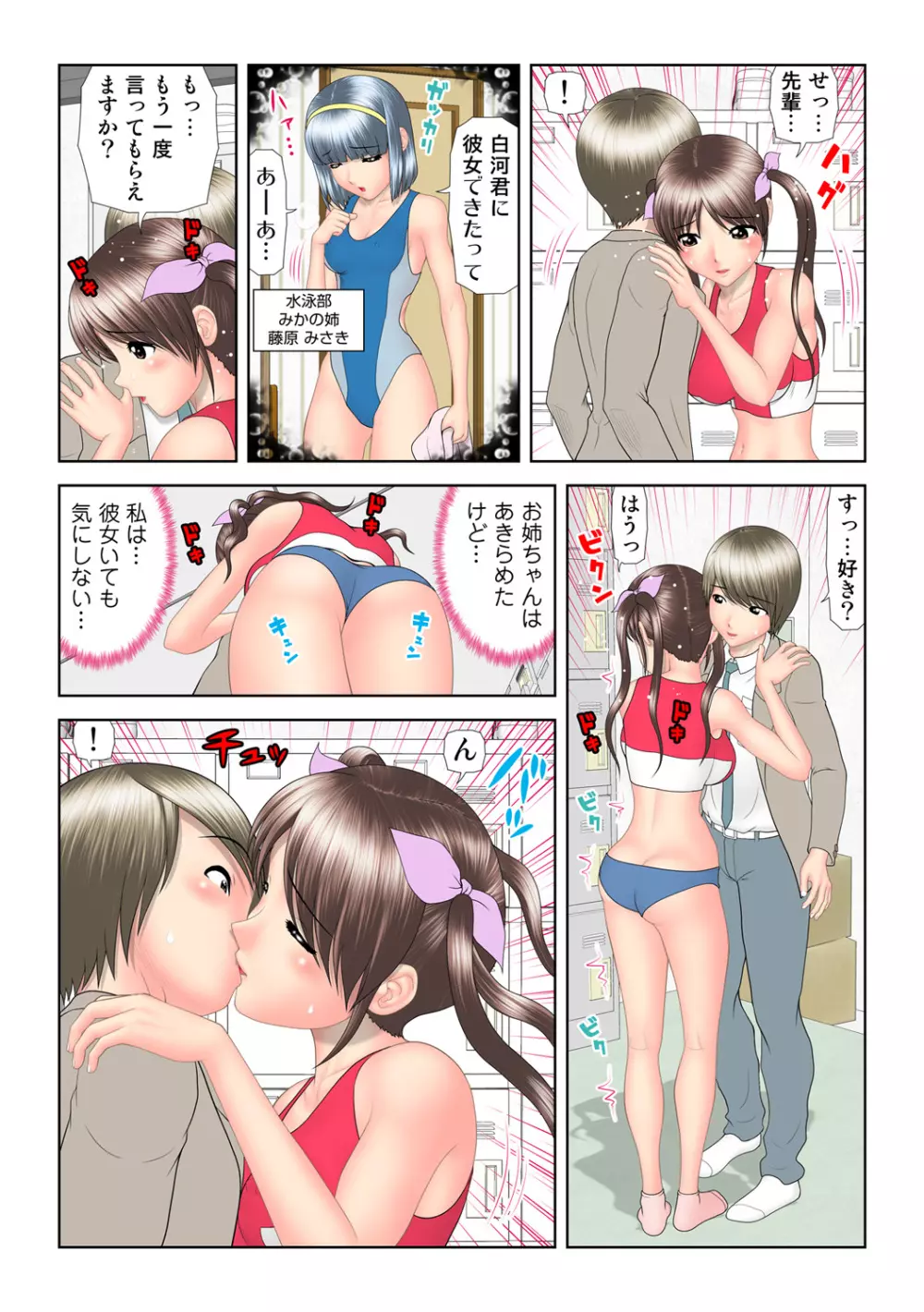 姫マニア Vol.63 Page.19