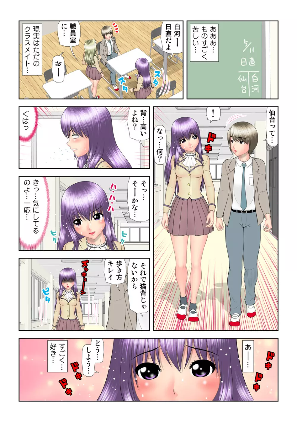 姫マニア Vol.63 Page.28