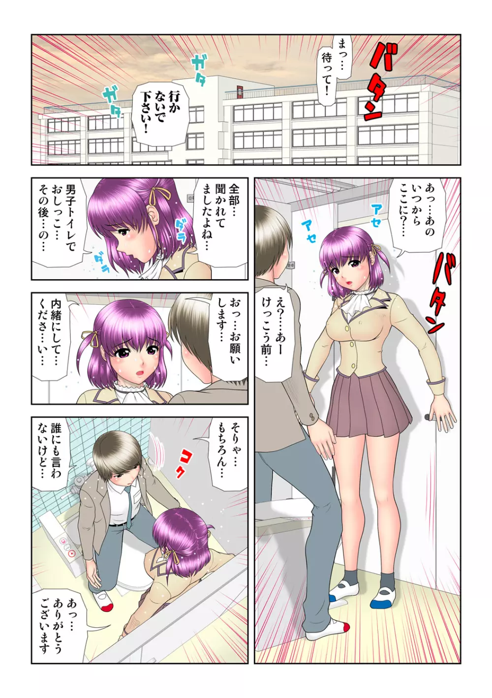 姫マニア Vol.63 Page.7