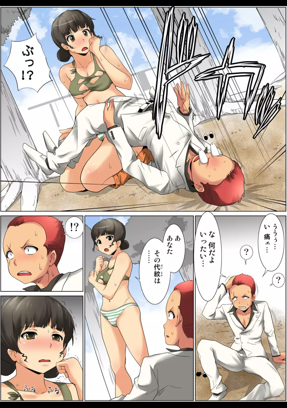 姫マニア Vol.63 Page.71