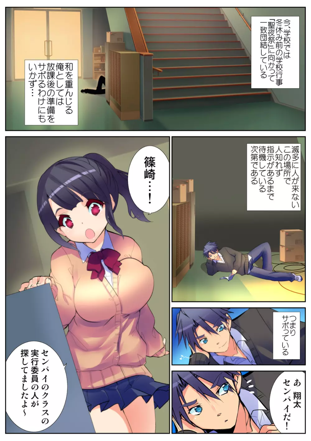 姫マニア Vol.64 Page.4
