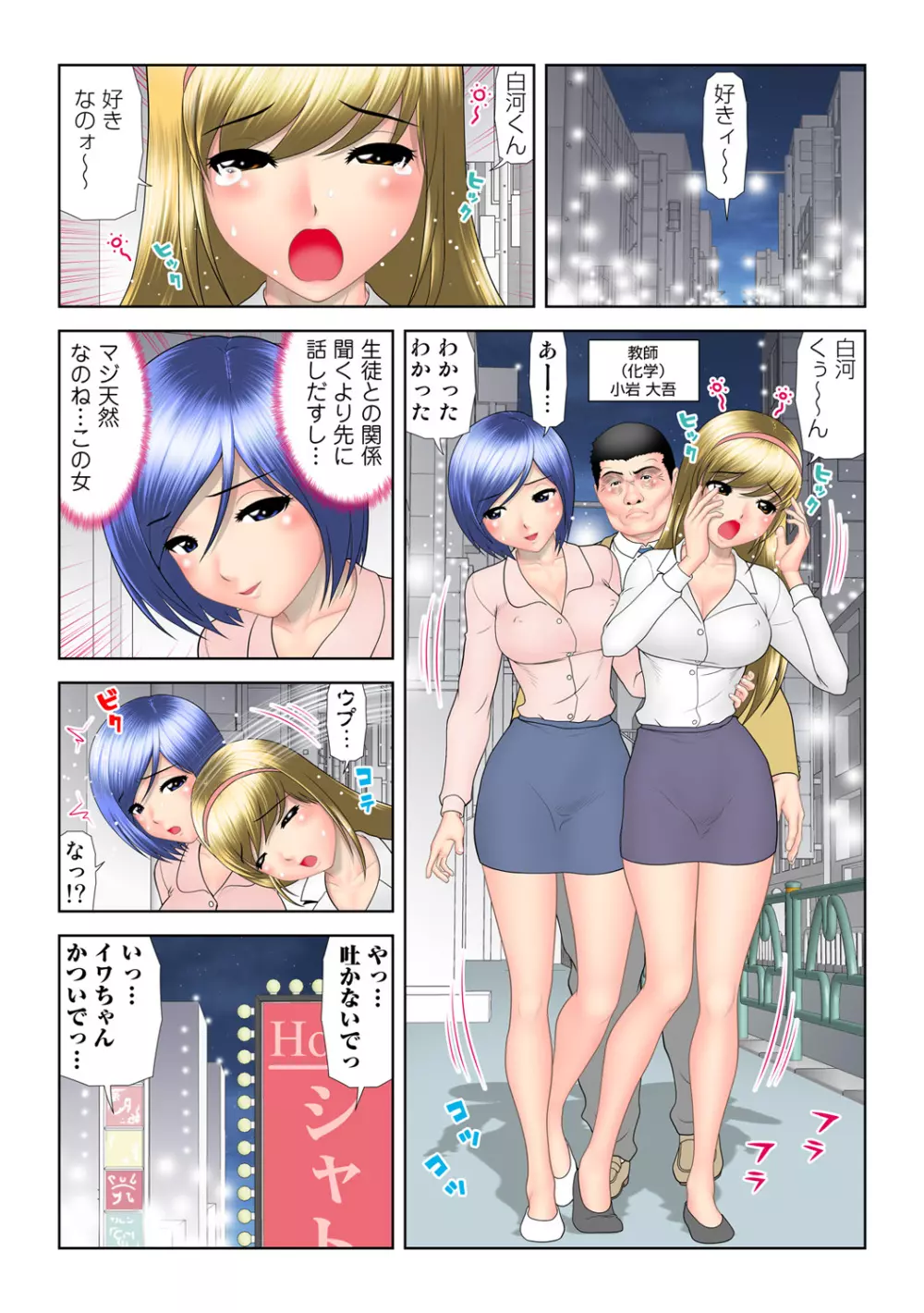 姫マニア Vol.64 Page.54